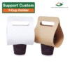 Handle Paper Cup Holder